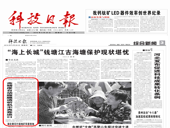 七一六所建成我国首套高精度自动腹膜透析机产业链,打破国际垄断!